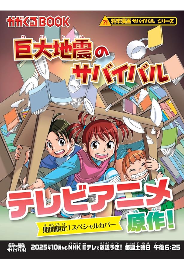 科学漫画サバイバルシリーズ31冊+防災のサバイバルセット 科学漫画サバイバルシリーズ31冊+防災のサバイバルセット 朝日